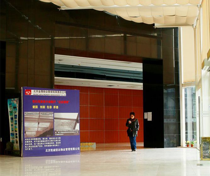 Beijing Dacheng International