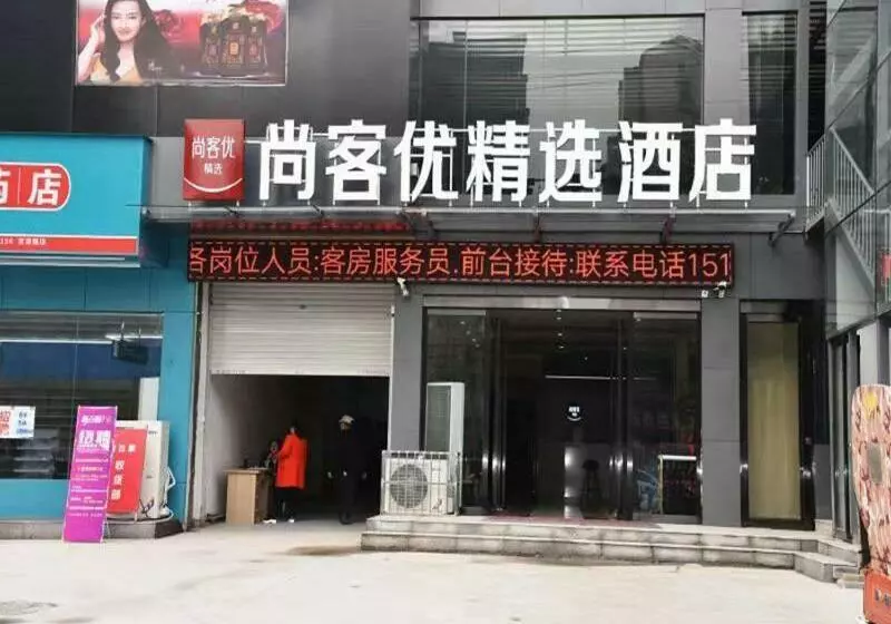 هتل Thank Inn Plus Henan Luoyang Xinan Luoxin Industrial Cluster
