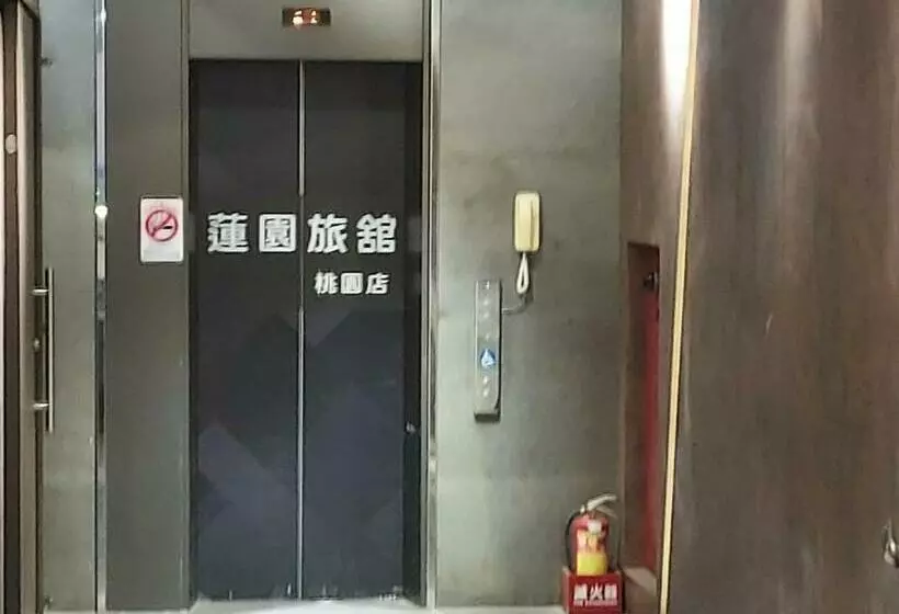 هاستل 蓮園旅舘 桃園店