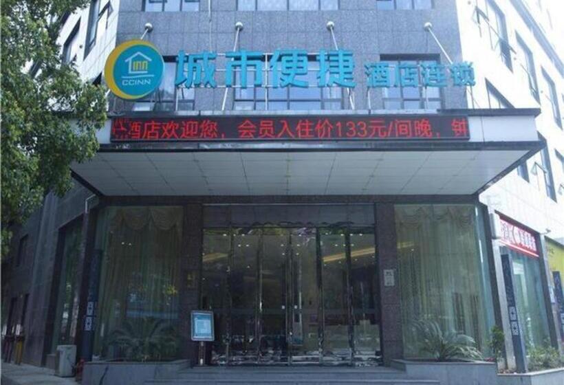 בית מלון כפרי City Comfort Inn Huanggang Dongmen Road Wanda Plaza