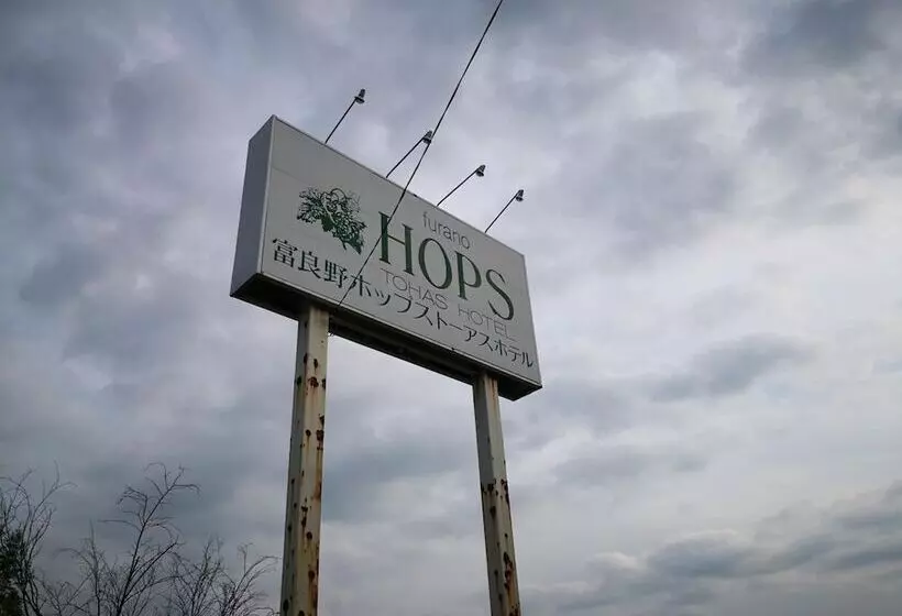 Отель Furano Hops