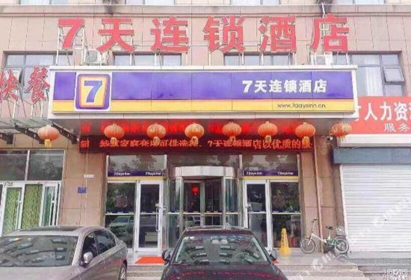 Otel 7days Inn Qingdao Huangdao Dongjiakou
