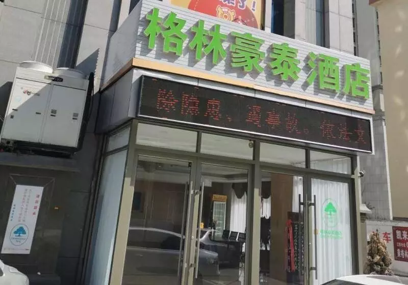 酒店 Greentree Inn Weihai North Qingdao Road Express