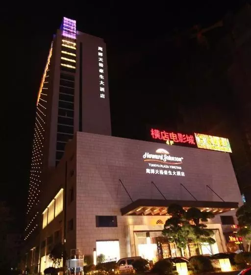 Hotel Howard Johnson Tianyu Plaza Yingtan