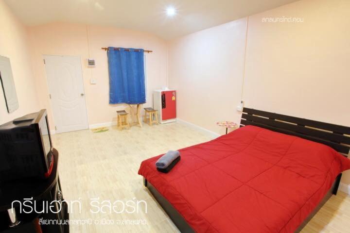 ที่พักสกลนคร กรีนเฮ้าส์ รีสอร์ท