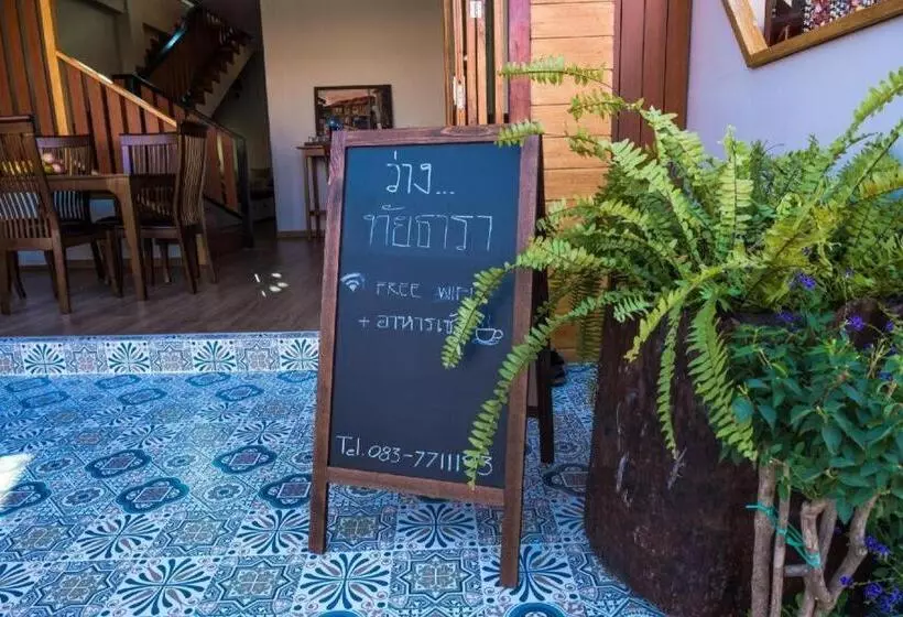 هتل Thaitara Chiangkhan