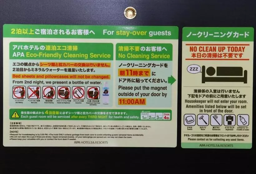 Apa Hotel Ginza Kyobashi Tokyo Eki Yaesu Minamiguchi