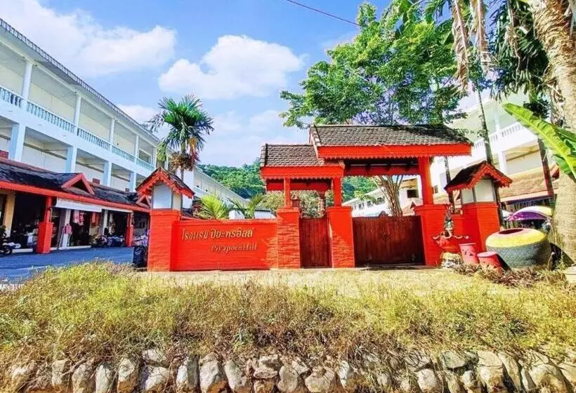 فندق Piyaporn Hill Paradise