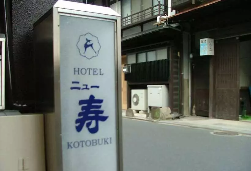 مبيت وإفطار Miyajima Hotel New Kotobuki