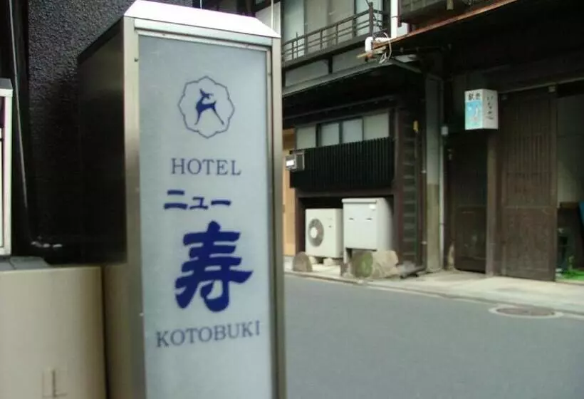مبيت وإفطار Miyajima Hotel New Kotobuki