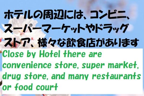 هتل Kansai Airport First