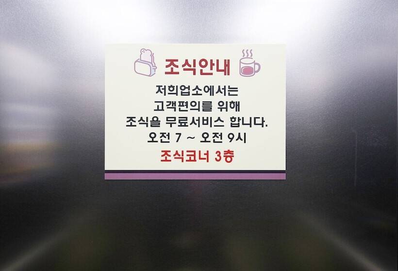 Daejeon Sintanjin Naru Motel