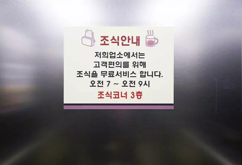 Daejeon Sintanjin Naru Motel