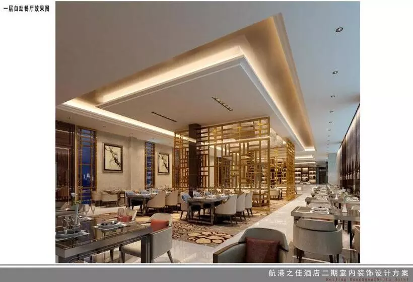 호텔 Holiday Inn Beijing Airport Zone, An Ihg