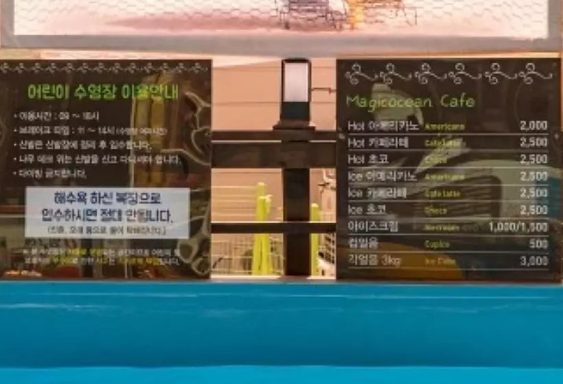 Boryeong Magic Ocean Pension
