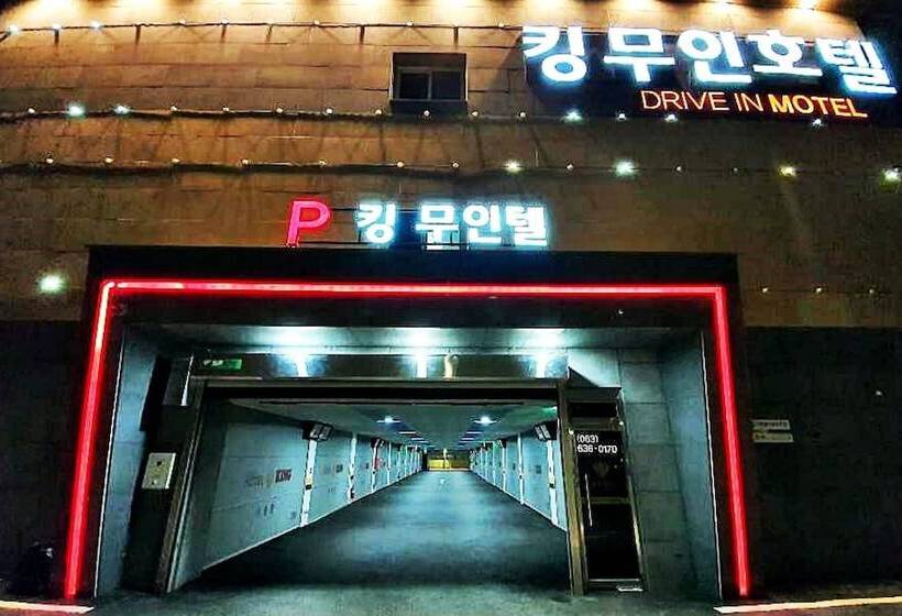汽车旅馆 Namwon King