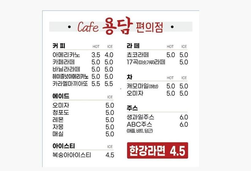 Motel Damyang Chuwolsan Happy Land