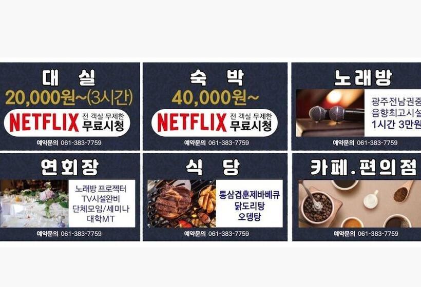 Motel Damyang Chuwolsan Happy Land