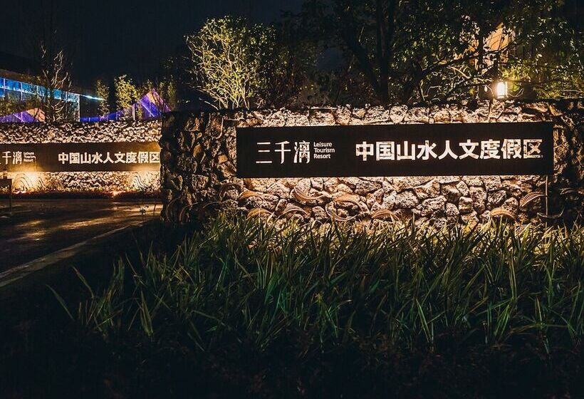 Hotel Leisure Tourism Resort Narada Guilin