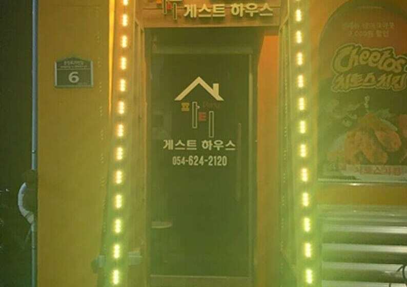 Pensão Gyeongju Party Guest House