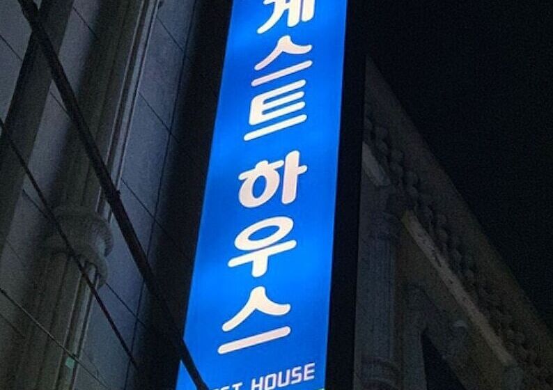 Pensão Gyeongju Party Guest House