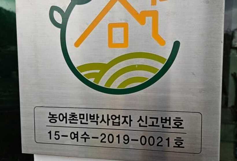 Yeosu Hayanjeongwon Pension