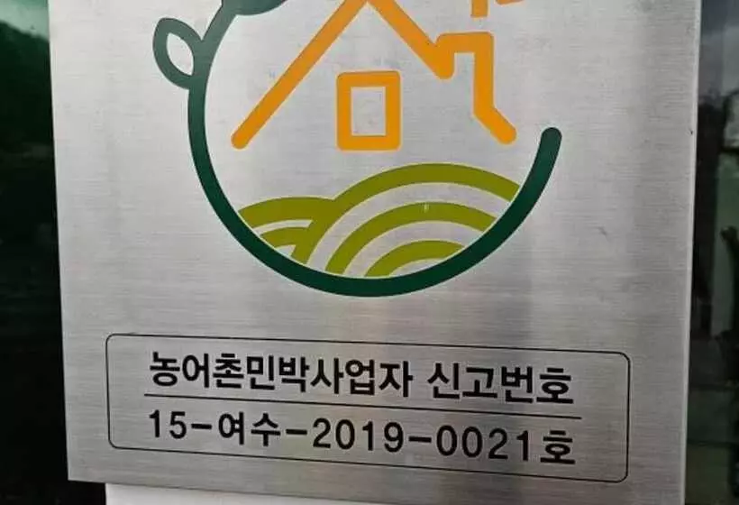 Yeosu Hayanjeongwon Pension