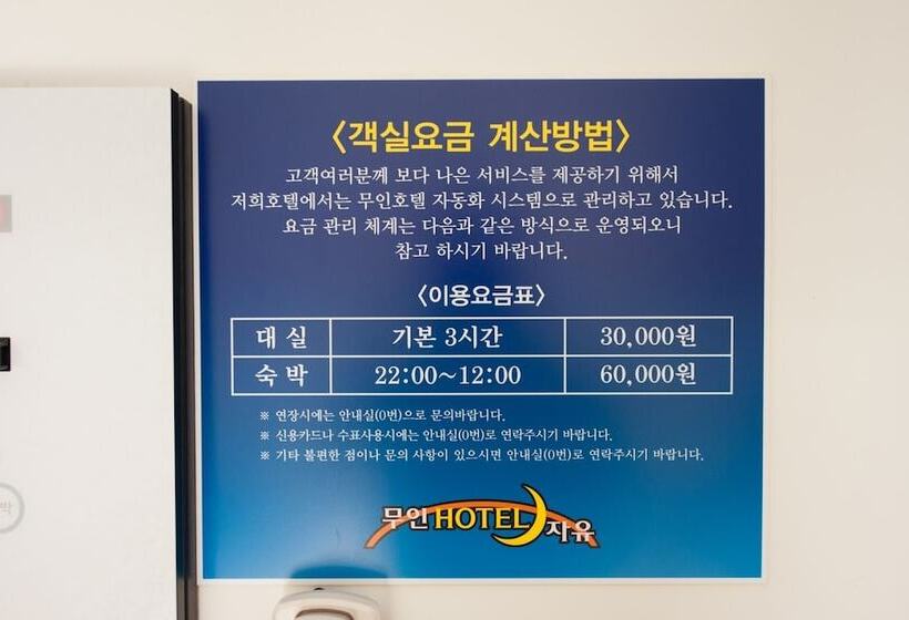 Yongin Jayou Self Check In Motel