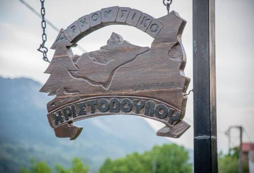 Arhontiko Christodoulou