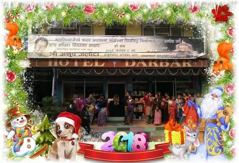 هتل Darbar
