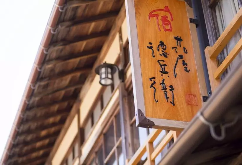 旅館 Yado Hanaya Tokubei   Dorogawa Onsen Hot Spring
