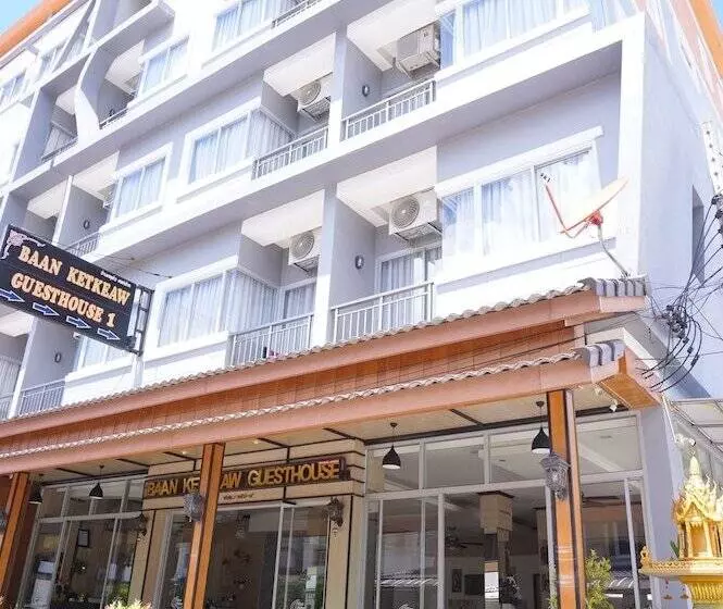 Hotel Baan Ketkeaw Guesthouse 1