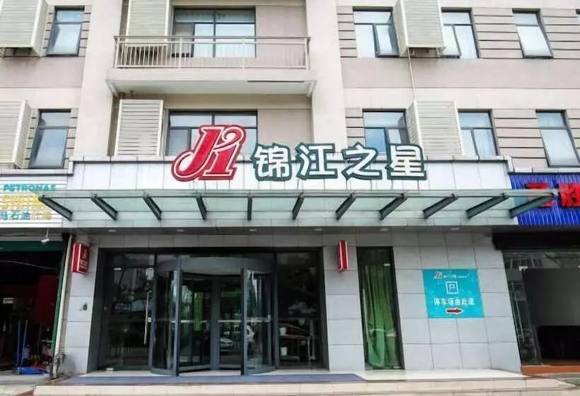 Hotel Jinjiang Inn Ningbo Yinzhou Wanda East Siming Road Branch