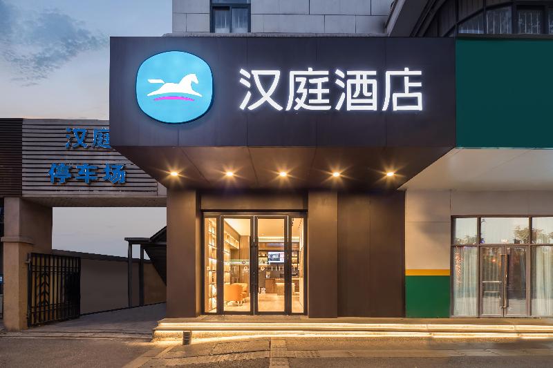 Отель Hanting  Nanjing Xinjiekou Changfu Street