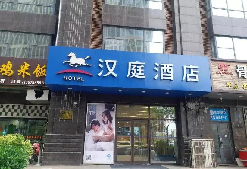 Hanting Hotel Qingdao Jimo Baolong Plaza