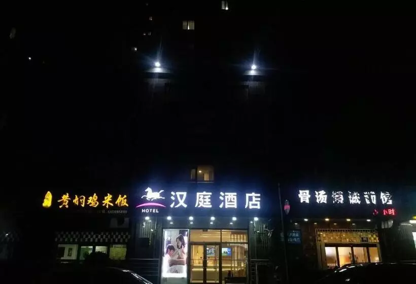 Hanting Hotel Qingdao Jimo Baolong Plaza