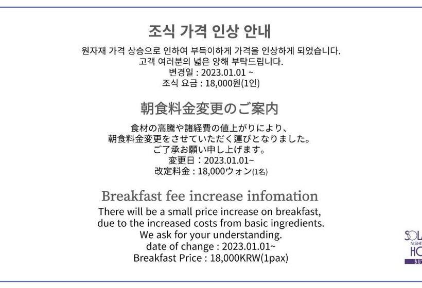 Solaria Nishitetsu Hotel Busan