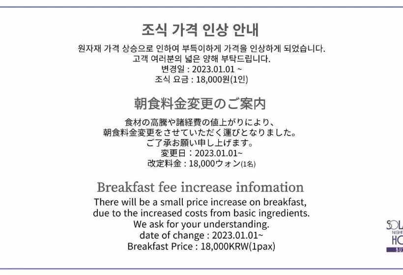 Solaria Nishitetsu Hotel Busan