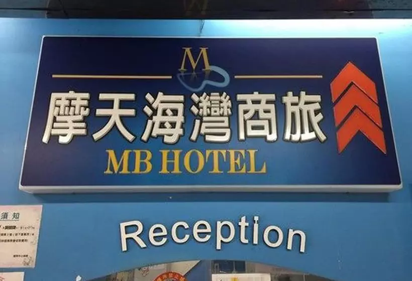 پانسیون Mb House