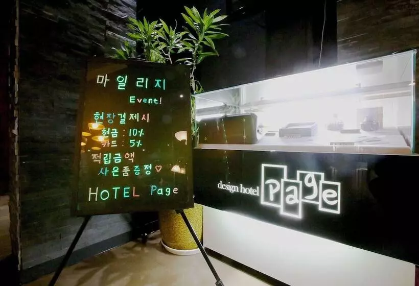 בית מלון כפרי Goyang Page