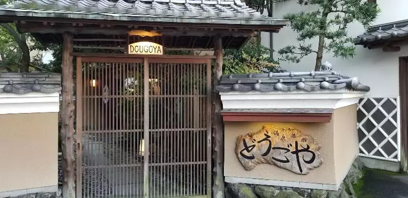 Ryokan Dougoya