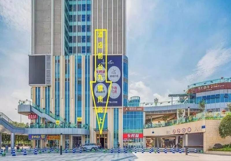 هتل 7days Premium Chongqing North Train Station North Square Center Branch