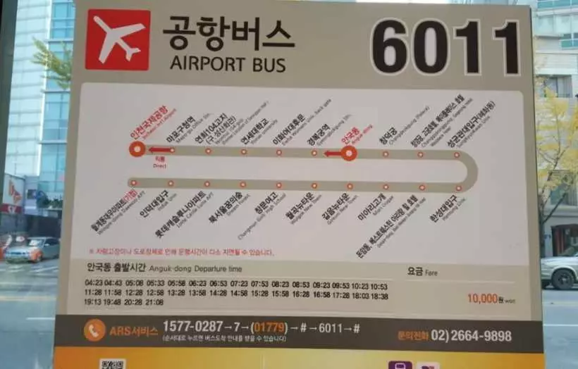 پانسیون Yeon Dang Guesthouse