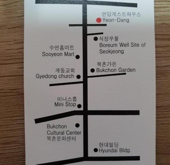 Pensão Yeon Dang Guesthouse