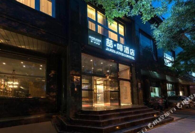 Hotell James Joyce Coffetel Beijing South Station Guang Anmen You An Hospital
