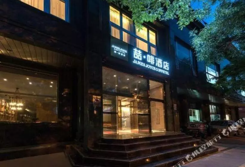 هتل James Joyce Coffetel Beijing South Station Guang Anmen You An Hospital