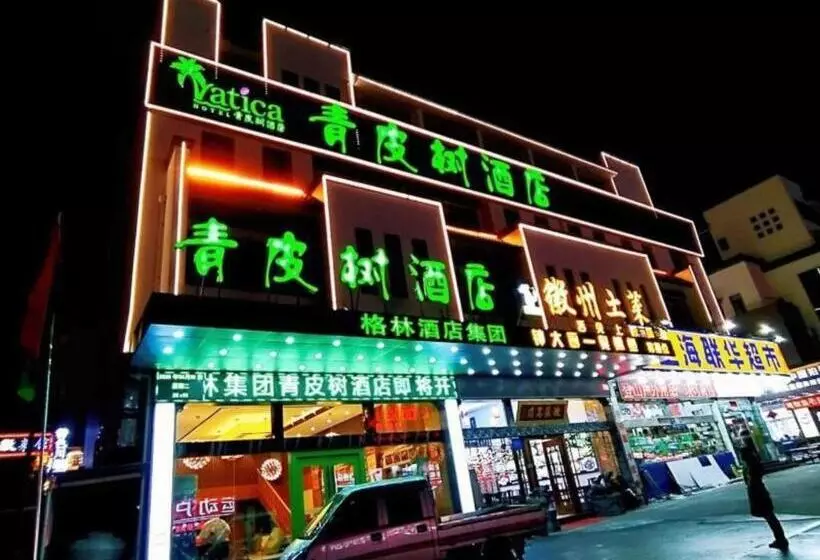 Vatica Hotel Huangshan South Gate Terminal Station