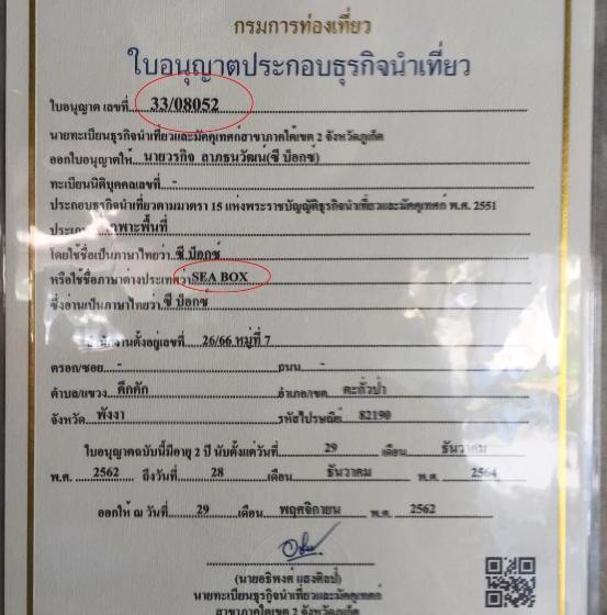 酒店 Seabox Khaolak Hostel