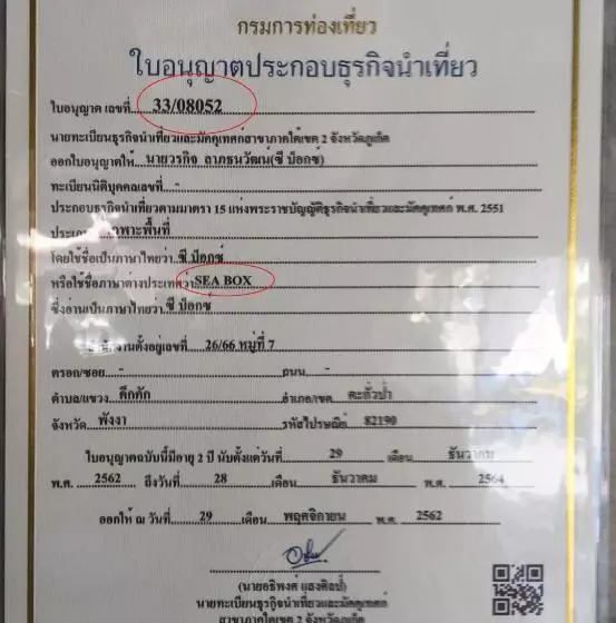 Hotel Seabox Khaolak Hostel