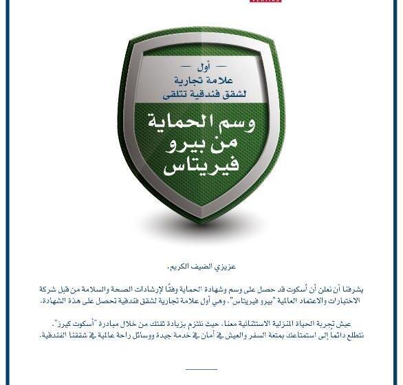 Spectrums Al Salamah Jeddah